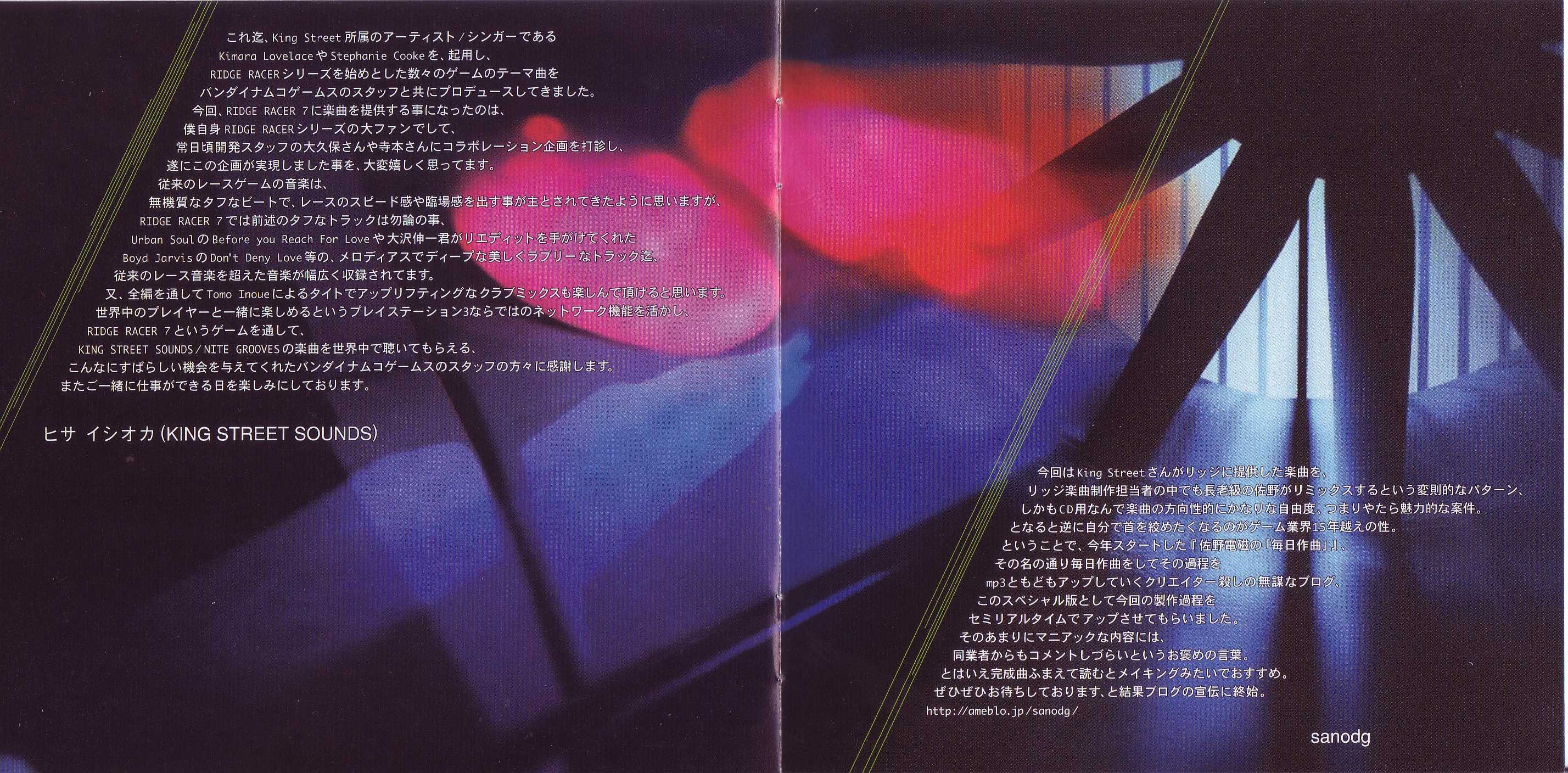 King Street Sounds/Nite Grooves Tunes F… King Street Sounds / Nite Grooves Tunes For Ridge Racer 7 (2007